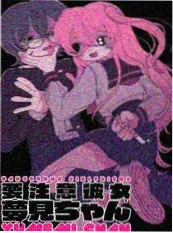墨色浪人漫改剧照