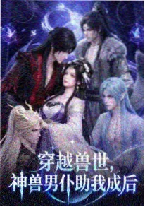 星屑列车番剧剧照
